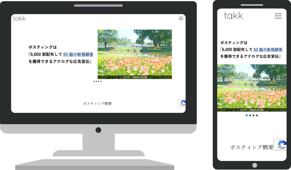 有限会社TAKK様